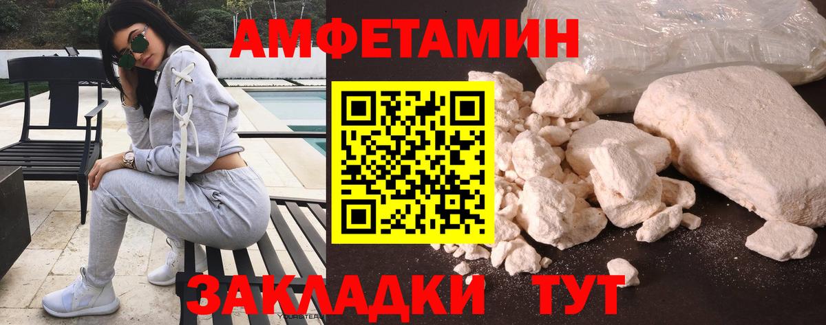 Амфетамин  АМФ 98%  Вход с VPN  Кропоткин 