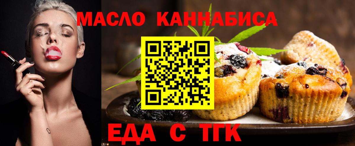 Canna-Cookies марихуана  Вход с VPN  Кропоткин 