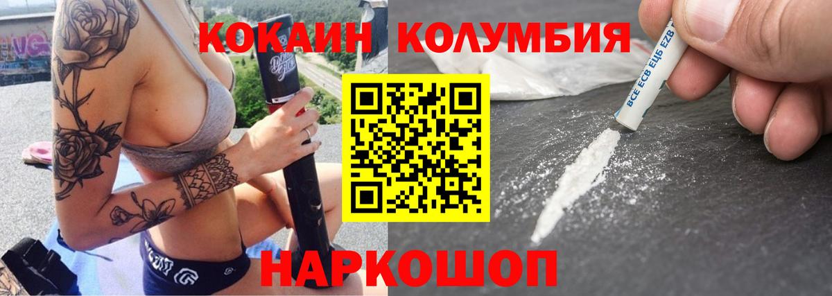КОКАИН FishScale Кропоткин