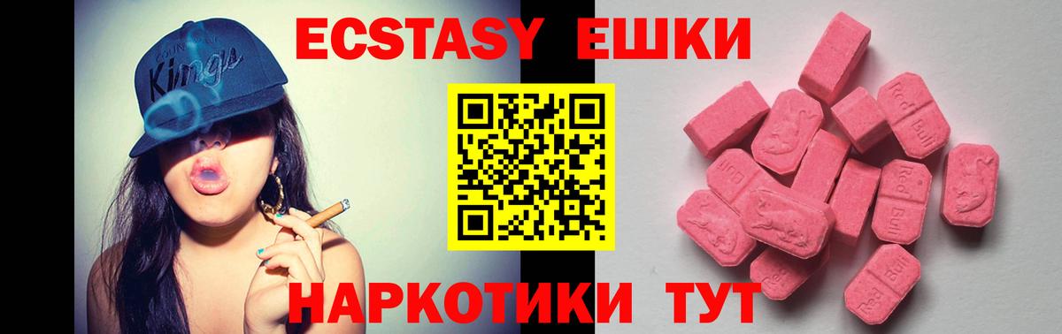Ecstasy таблы  Ecstasy  Кропоткин  ЭКСТАЗИ louis Vuitton  Вход с VPN 