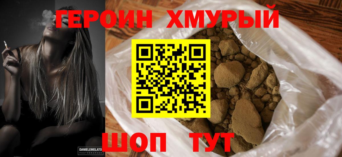 ГЕРОИН Афган Кропоткин