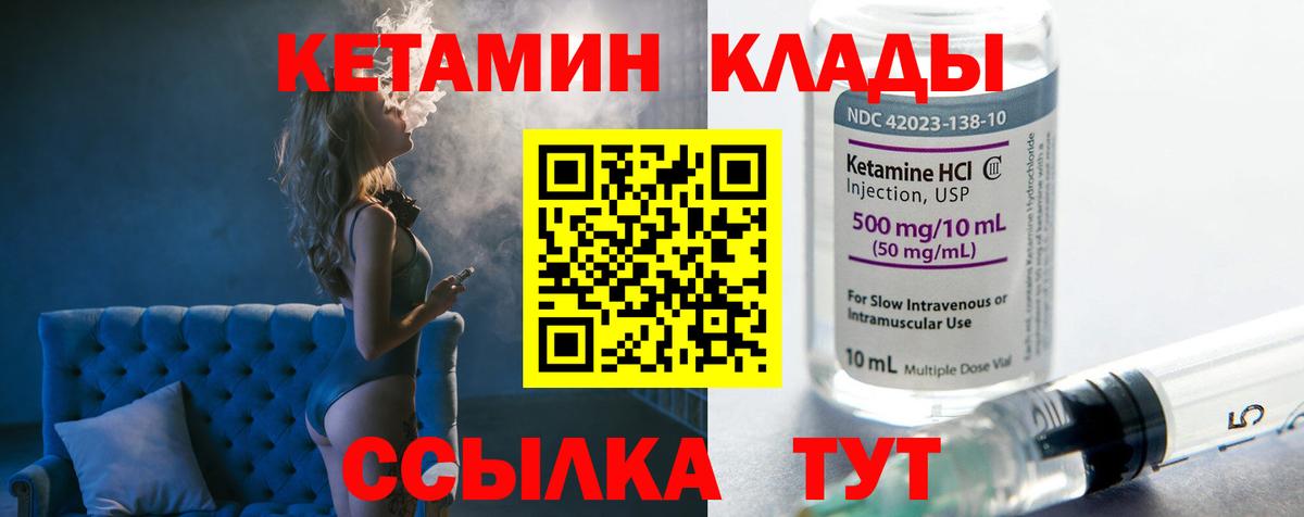 Кетамин ketamine  КЕТАМИН VHQ  Кропоткин  Вход с VPN 