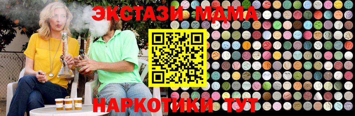 Кропоткин  МДМА  Вход с VPN  MDMA кристаллы  MDMA VHQ 
