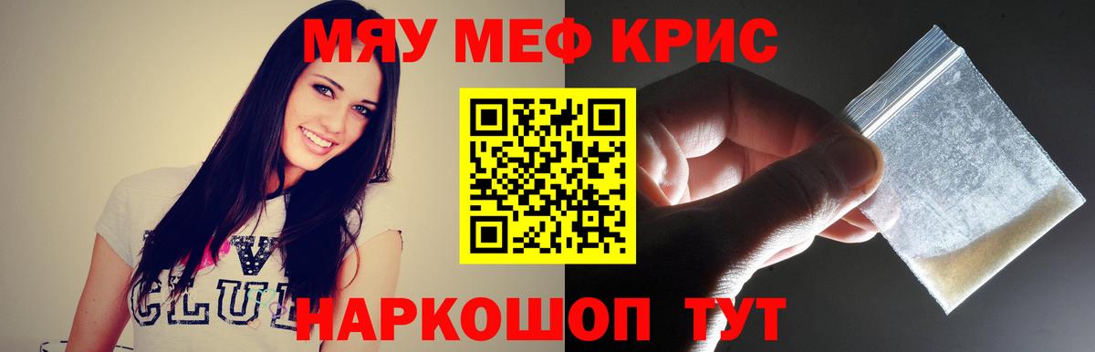 Кропоткин  Мефедрон  Вход с VPN  МЯУ-МЯУ VHQ  Меф VHQ 