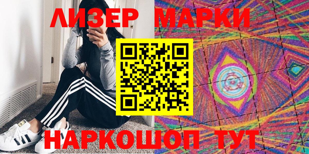 Марки NBOMe 1,5мг  Наркотические марки  Кропоткин  Вход с VPN 