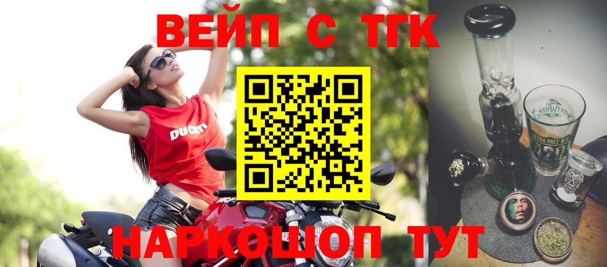 Дистиллят ТГК жижа  Вход с VPN  Дистиллят ТГК Wax  Кропоткин 